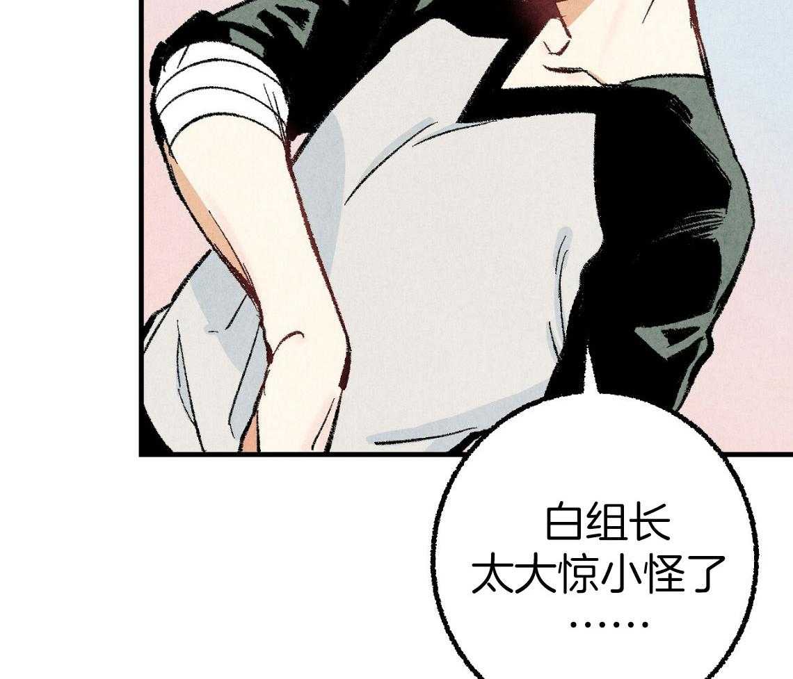 第32话_他是同志35