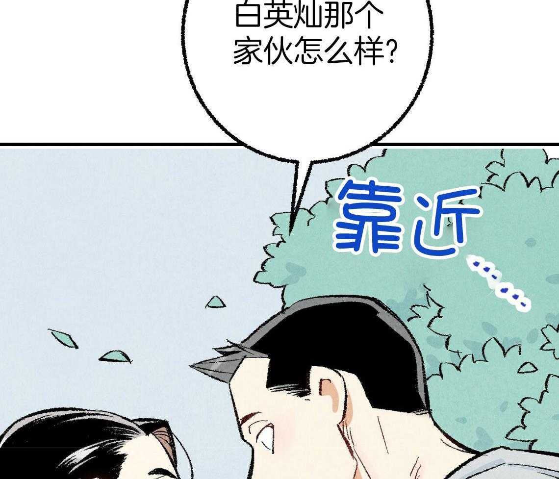 第32话_他是同志50