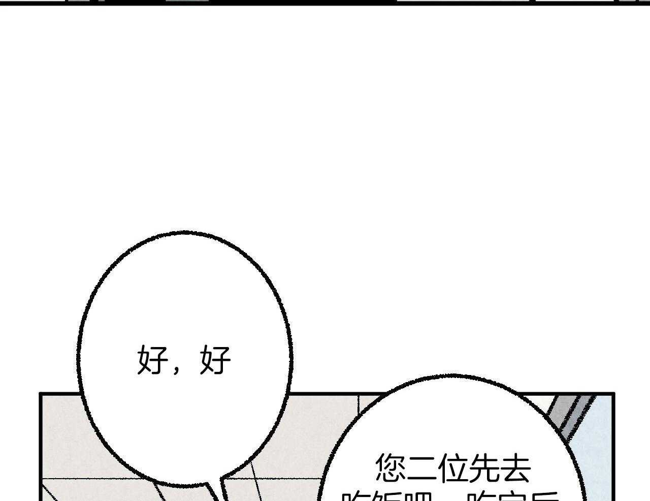 第31话_无比心动14