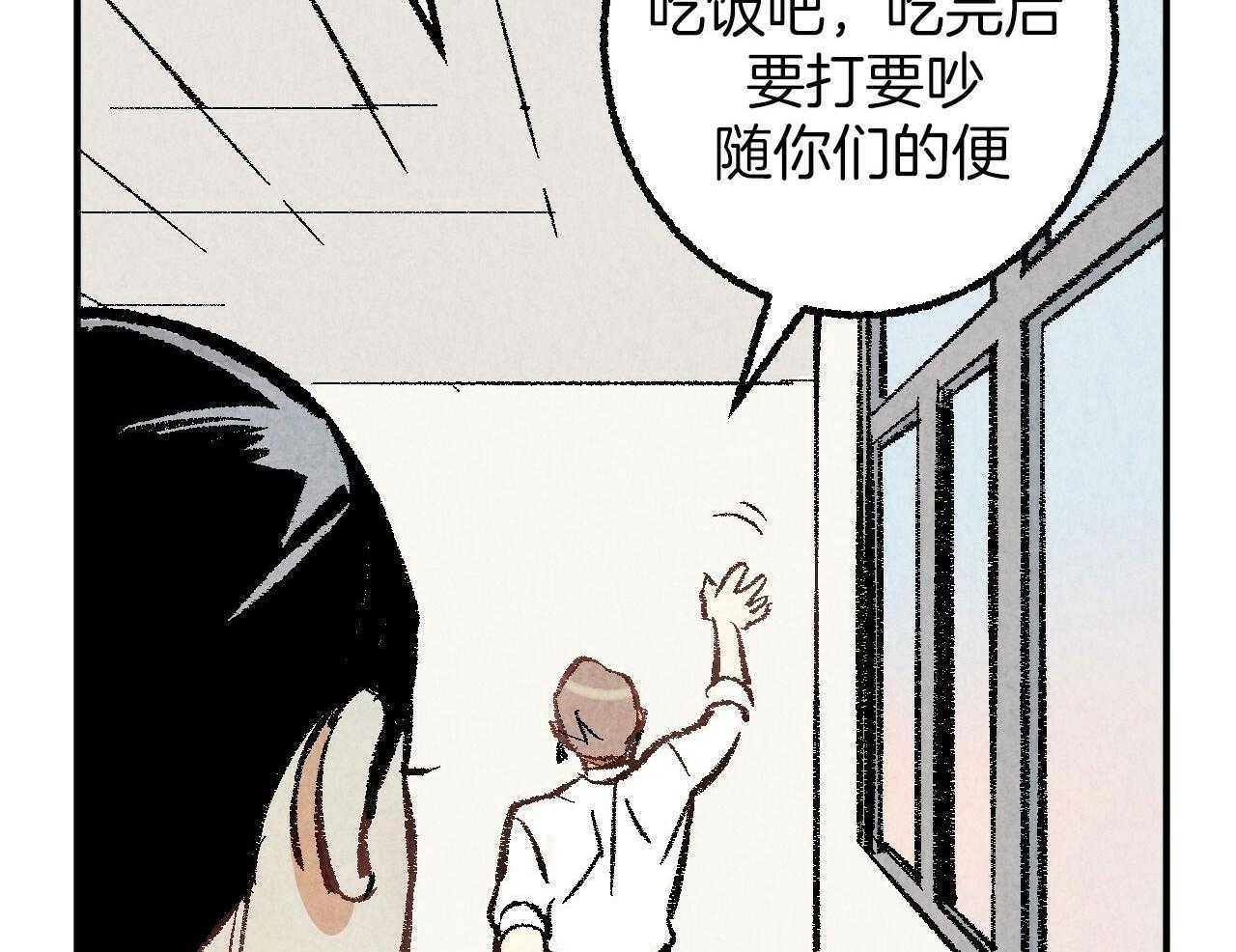 第31话_无比心动15
