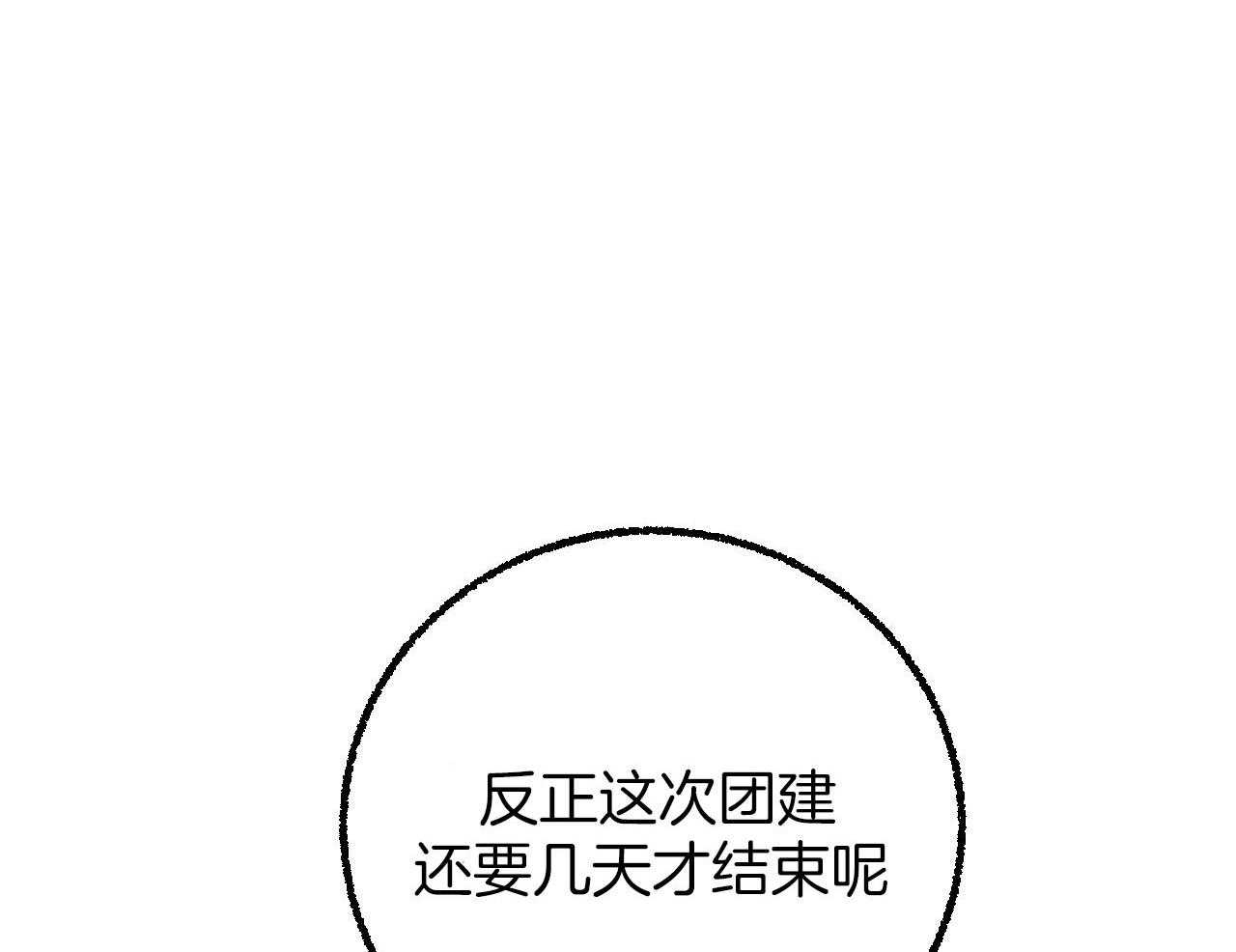 第31话_无比心动17