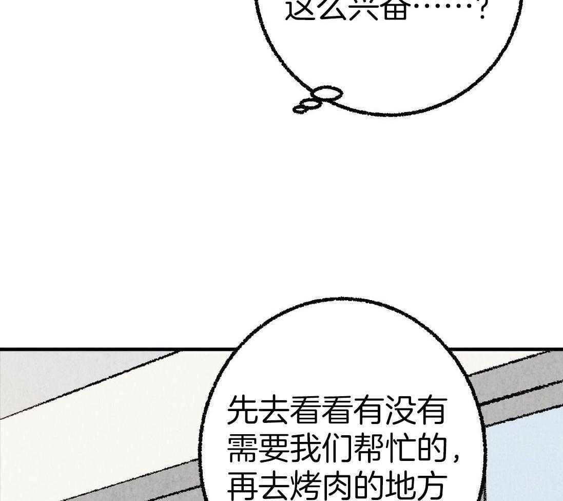 第31话_无比心动29