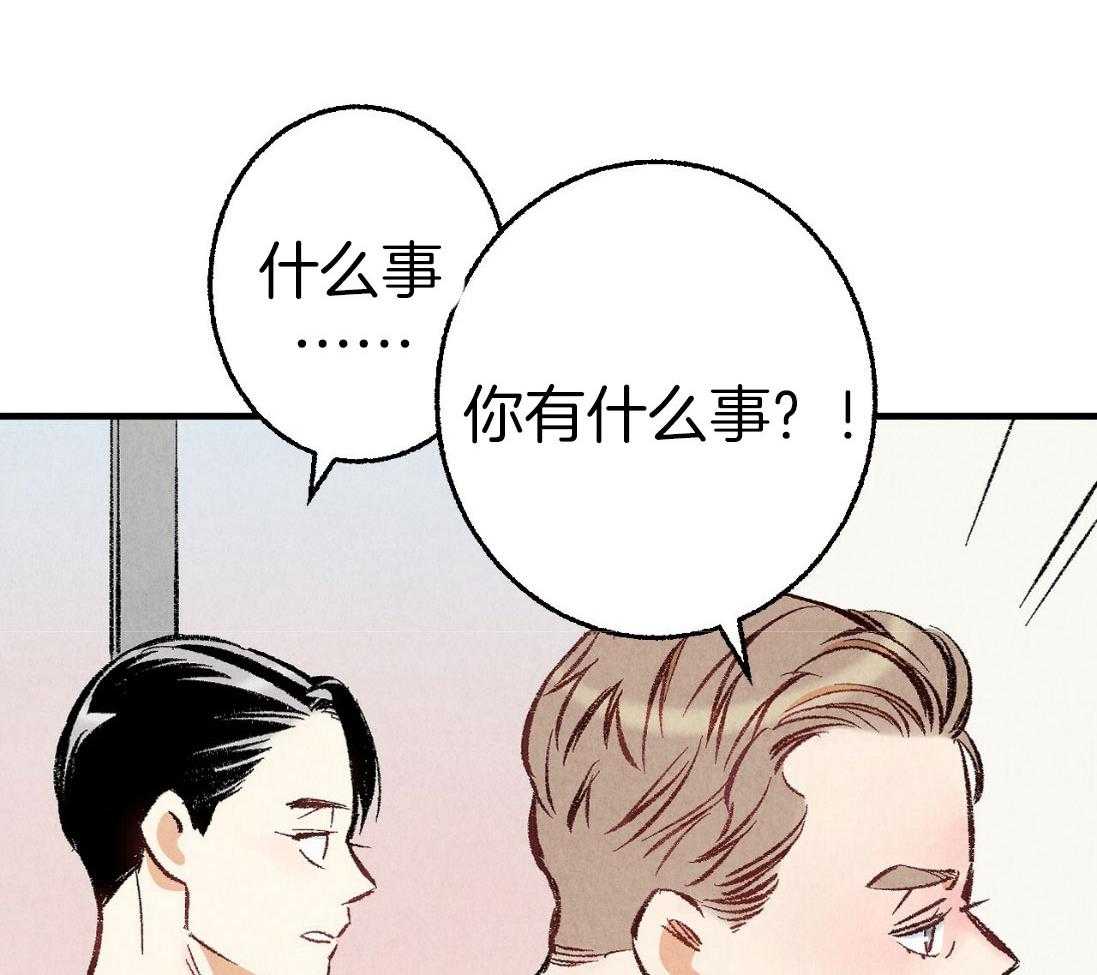 第31话_无比心动41