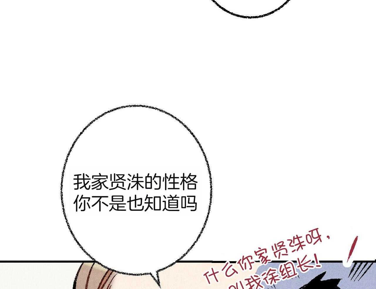 第31话_无比心动6