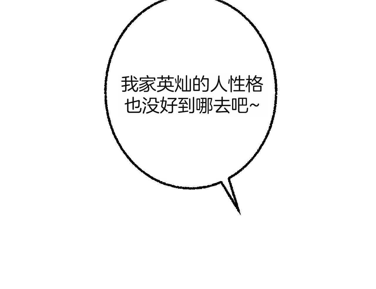 第31话_无比心动8