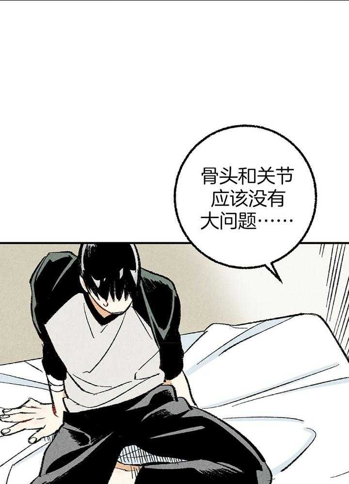 第30话_这里有点红33