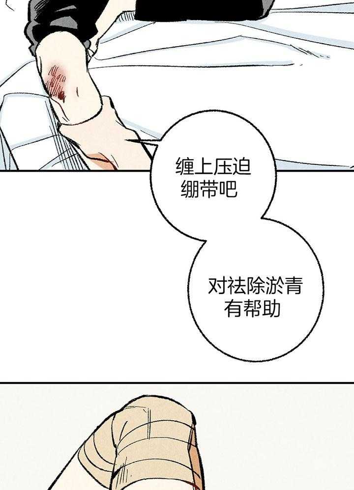 第30话_这里有点红34