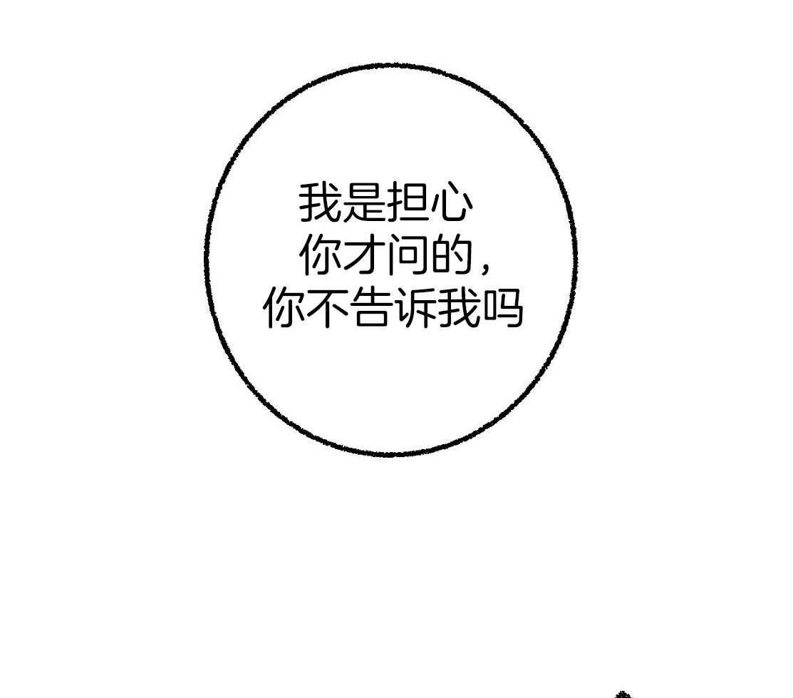 第29话_不要担心10