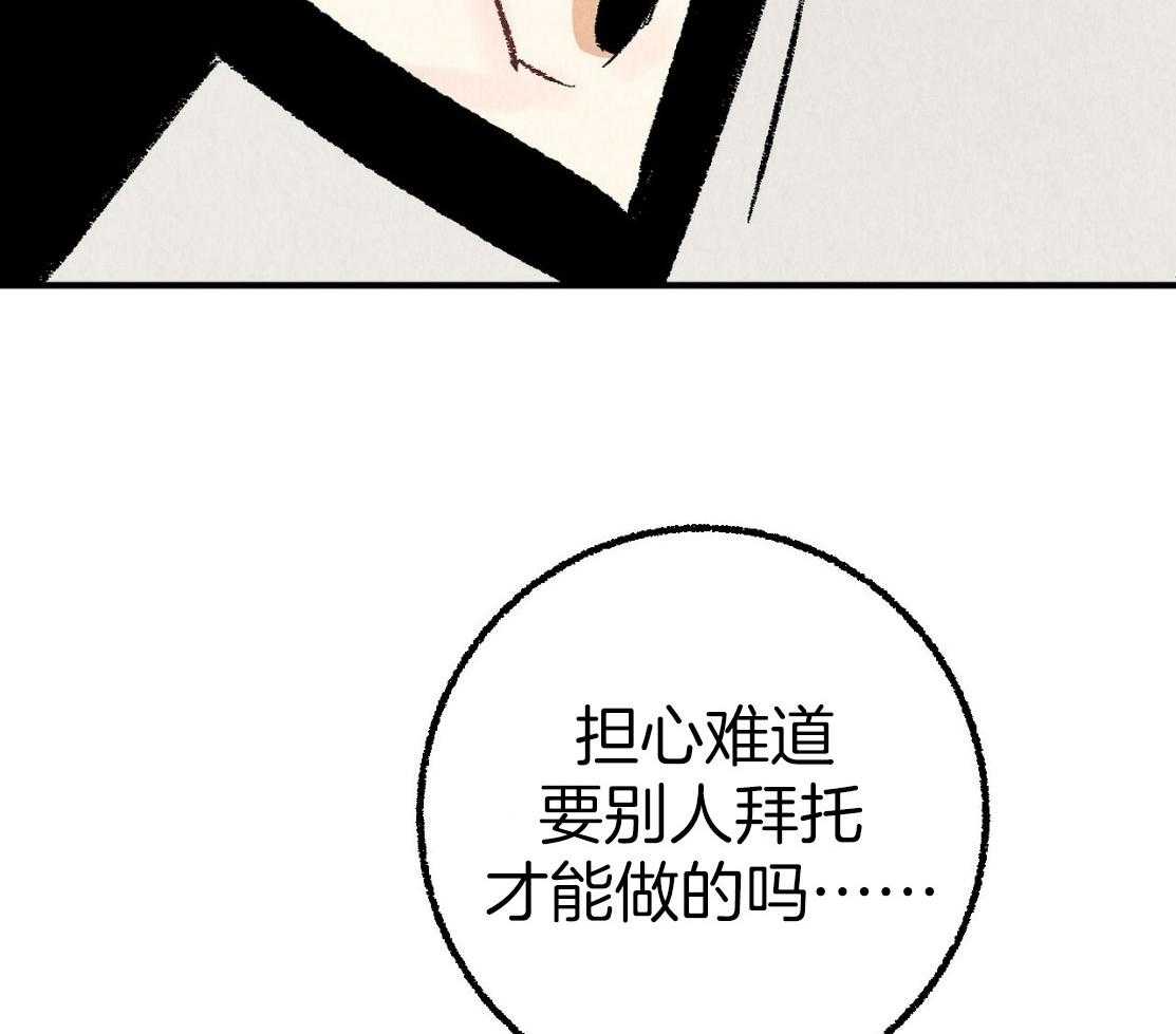 第29话_不要担心13