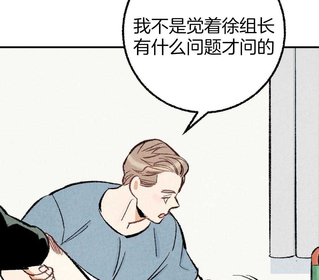 第29话_不要担心15