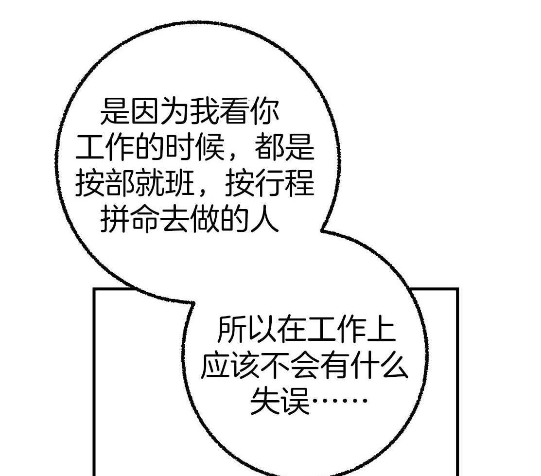 第29话_不要担心17