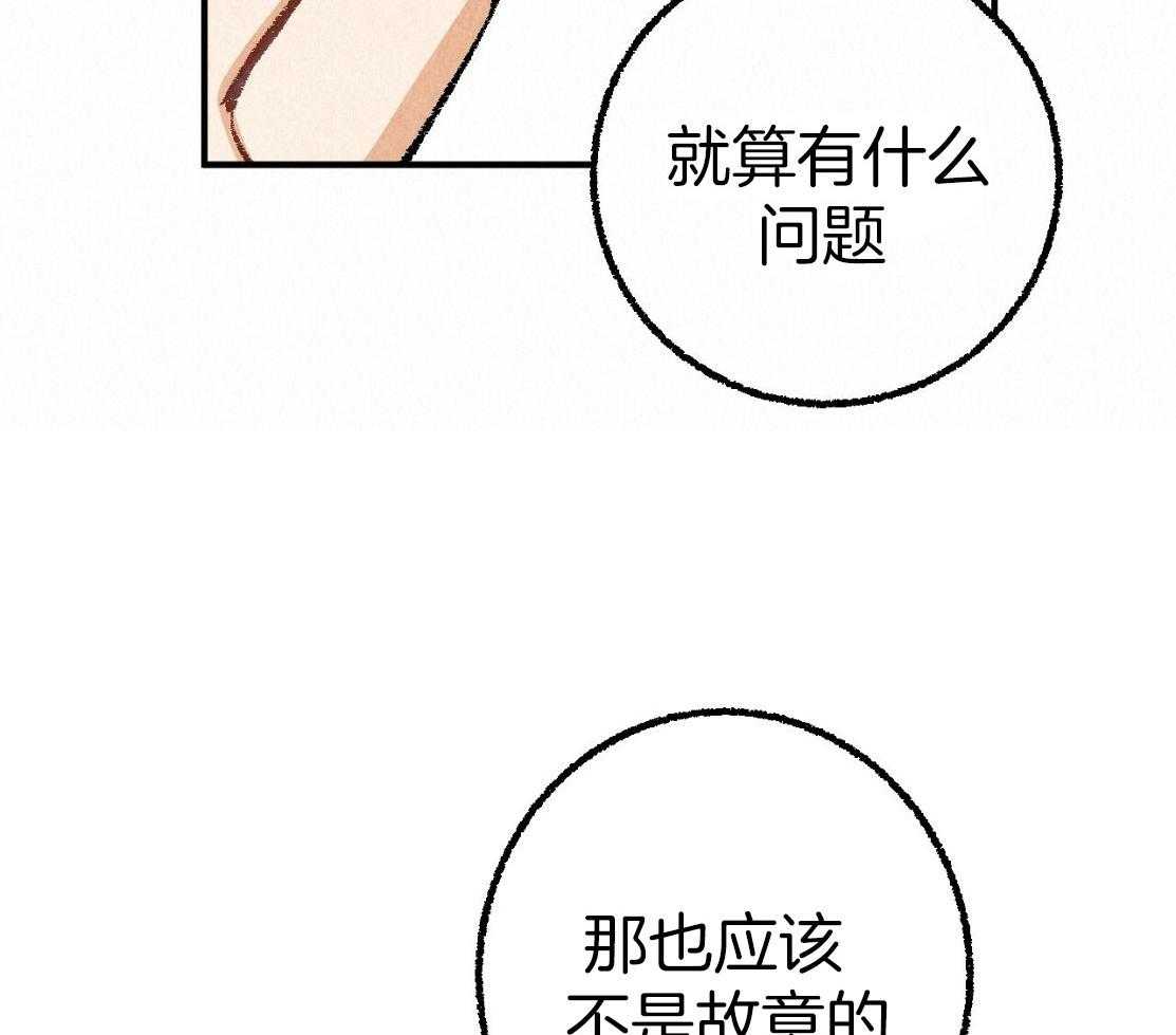 第29话_不要担心19