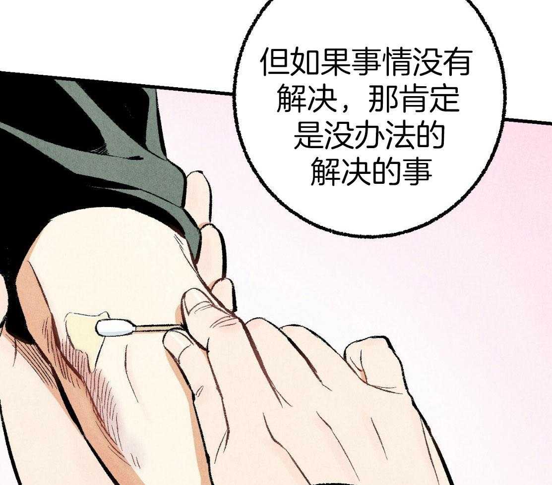 第29话_不要担心24