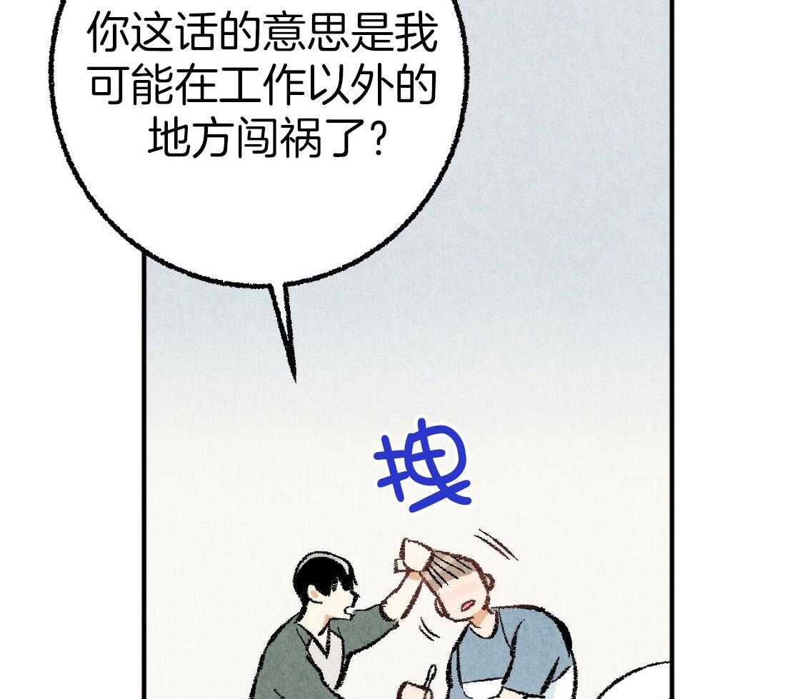 第29话_不要担心26