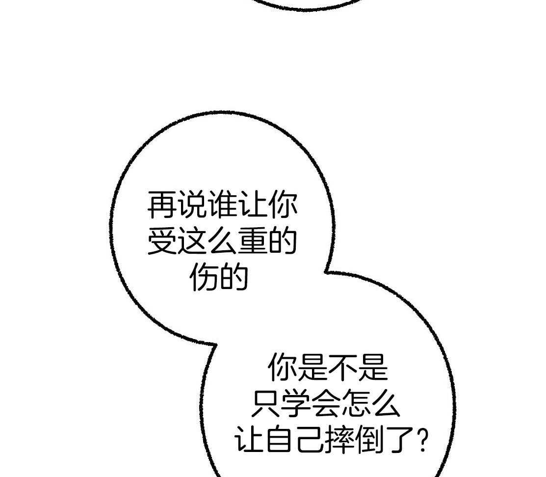 第29话_不要担心52