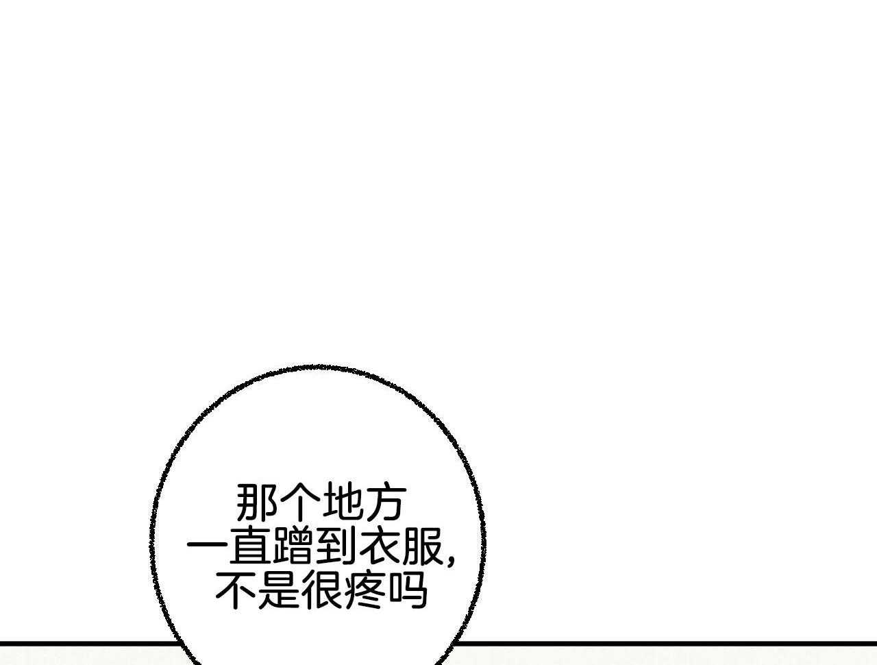 第28话_小小的悸动11