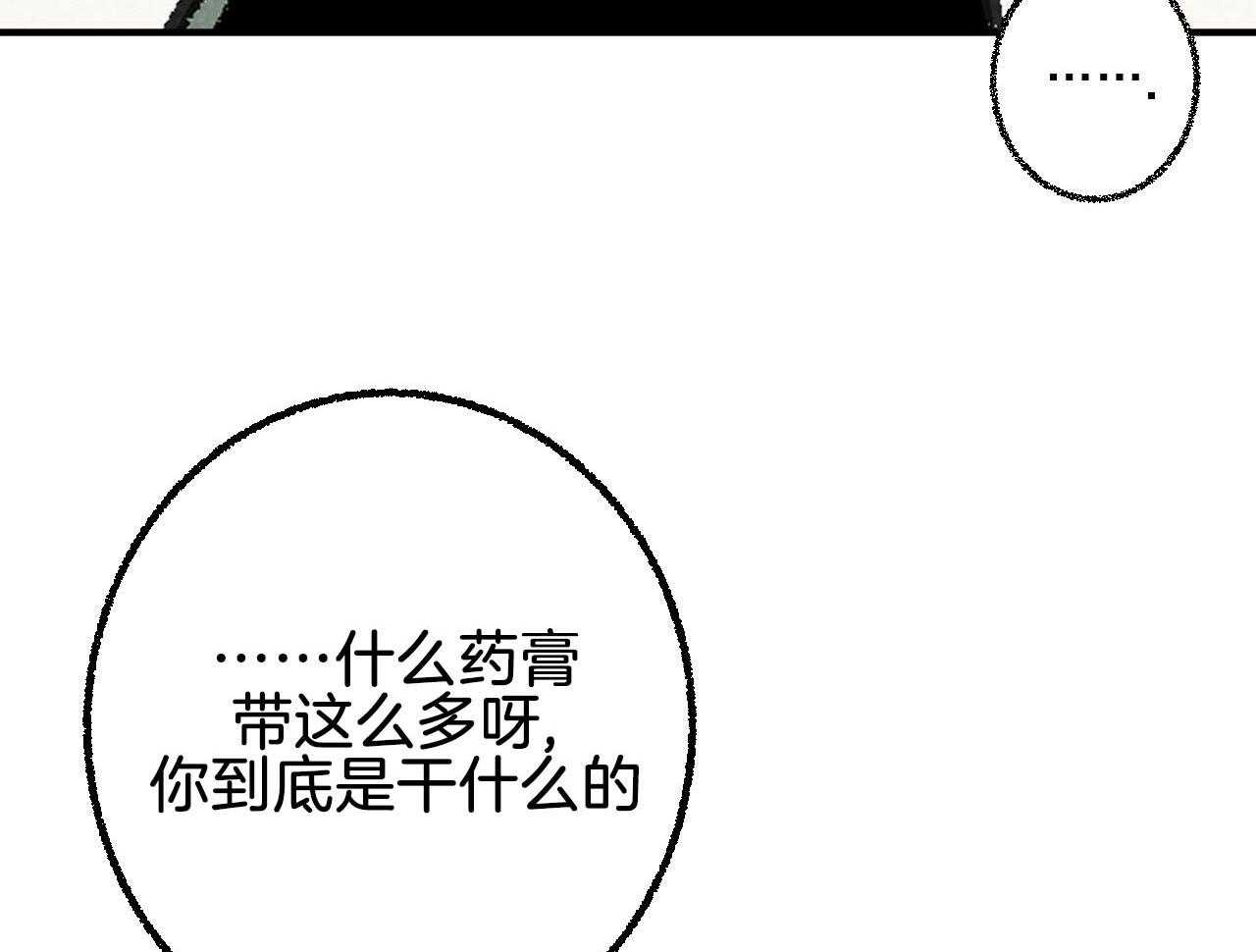 第28话_小小的悸动13