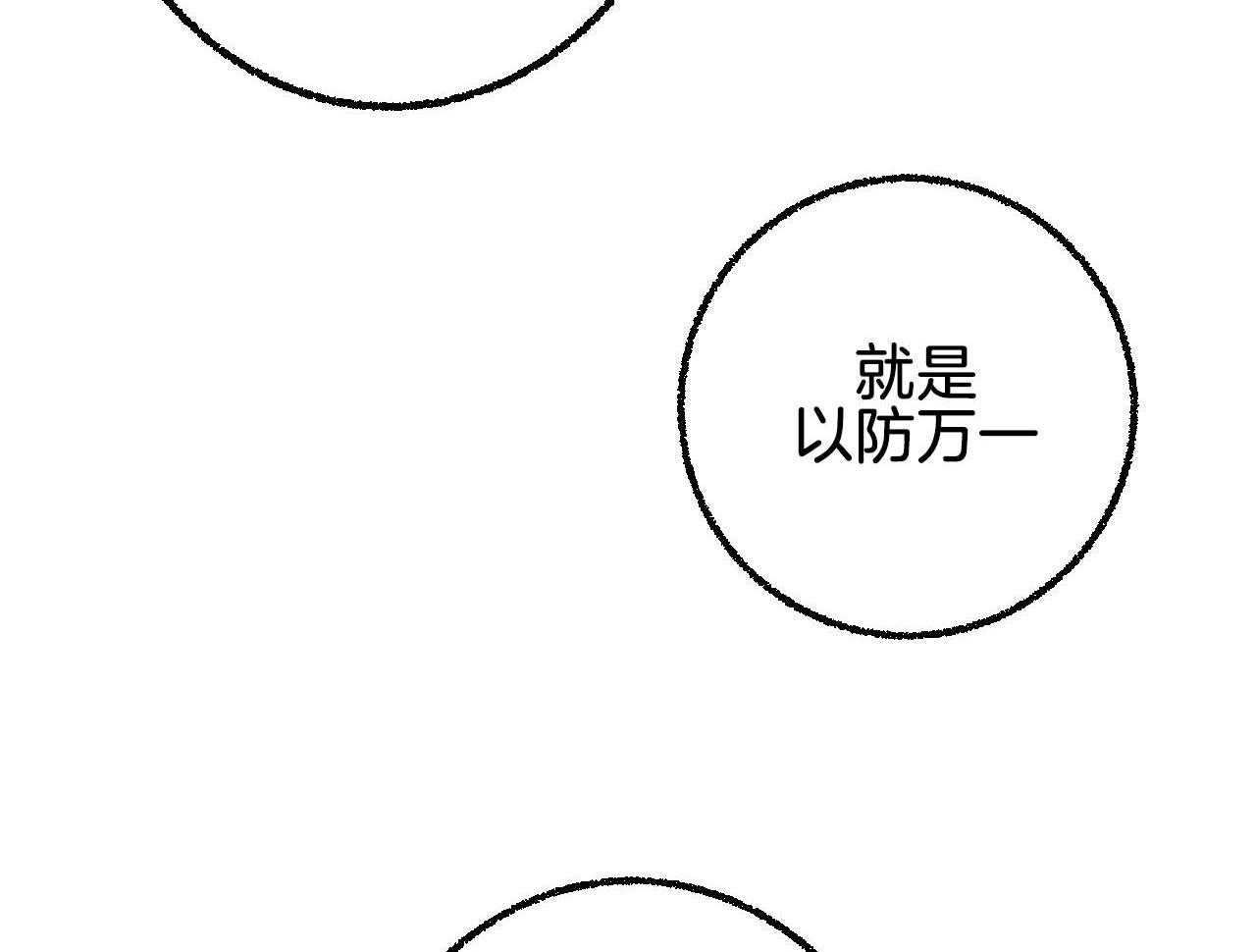 第28话_小小的悸动14