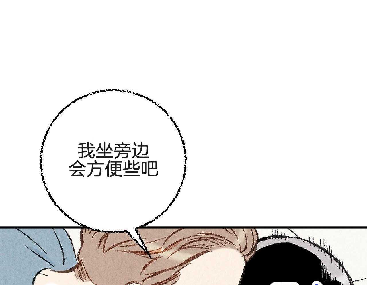 第28话_小小的悸动17