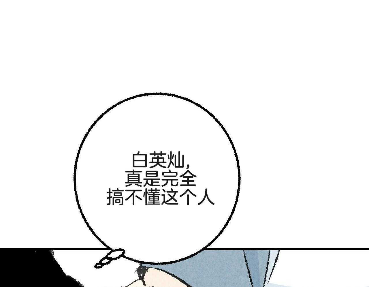 第28话_小小的悸动21