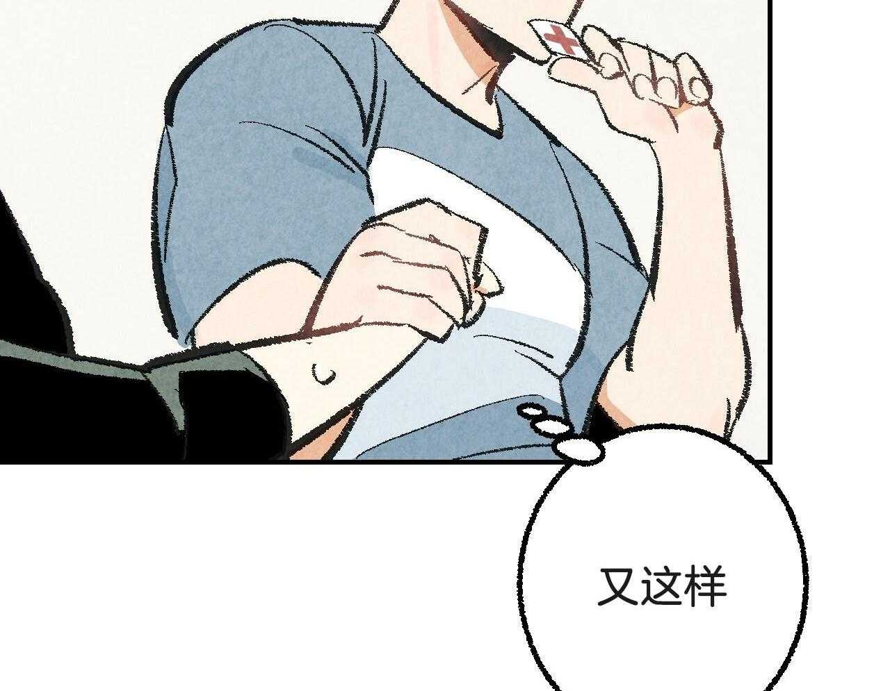 第28话_小小的悸动25