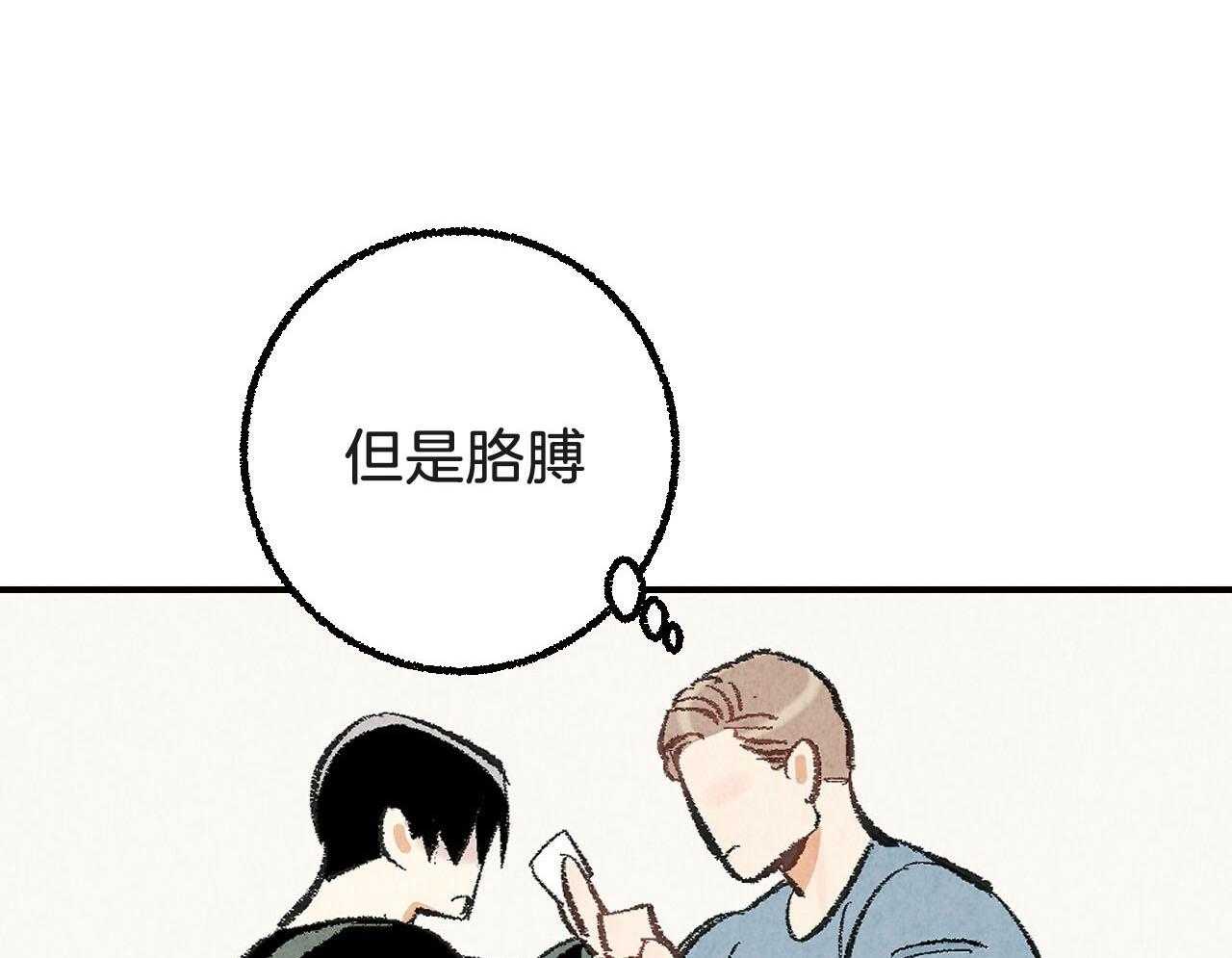 第28话_小小的悸动28
