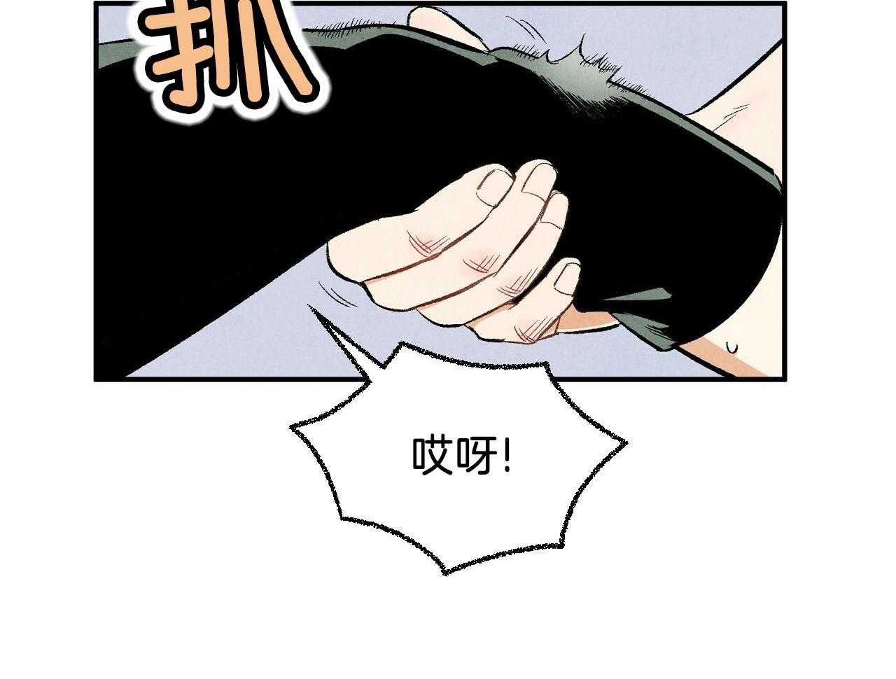 第28话_小小的悸动3