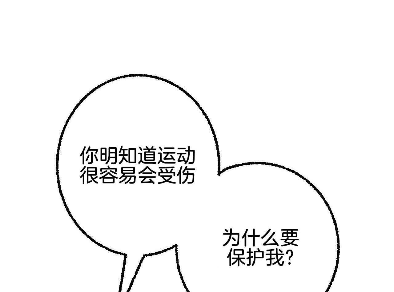 第28话_小小的悸动38