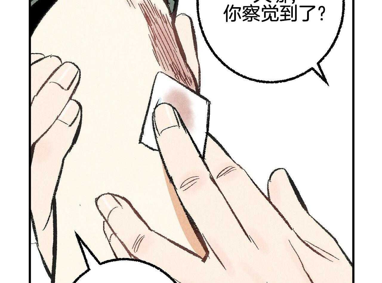 第28话_小小的悸动40
