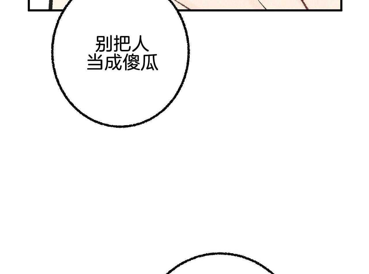 第28话_小小的悸动41