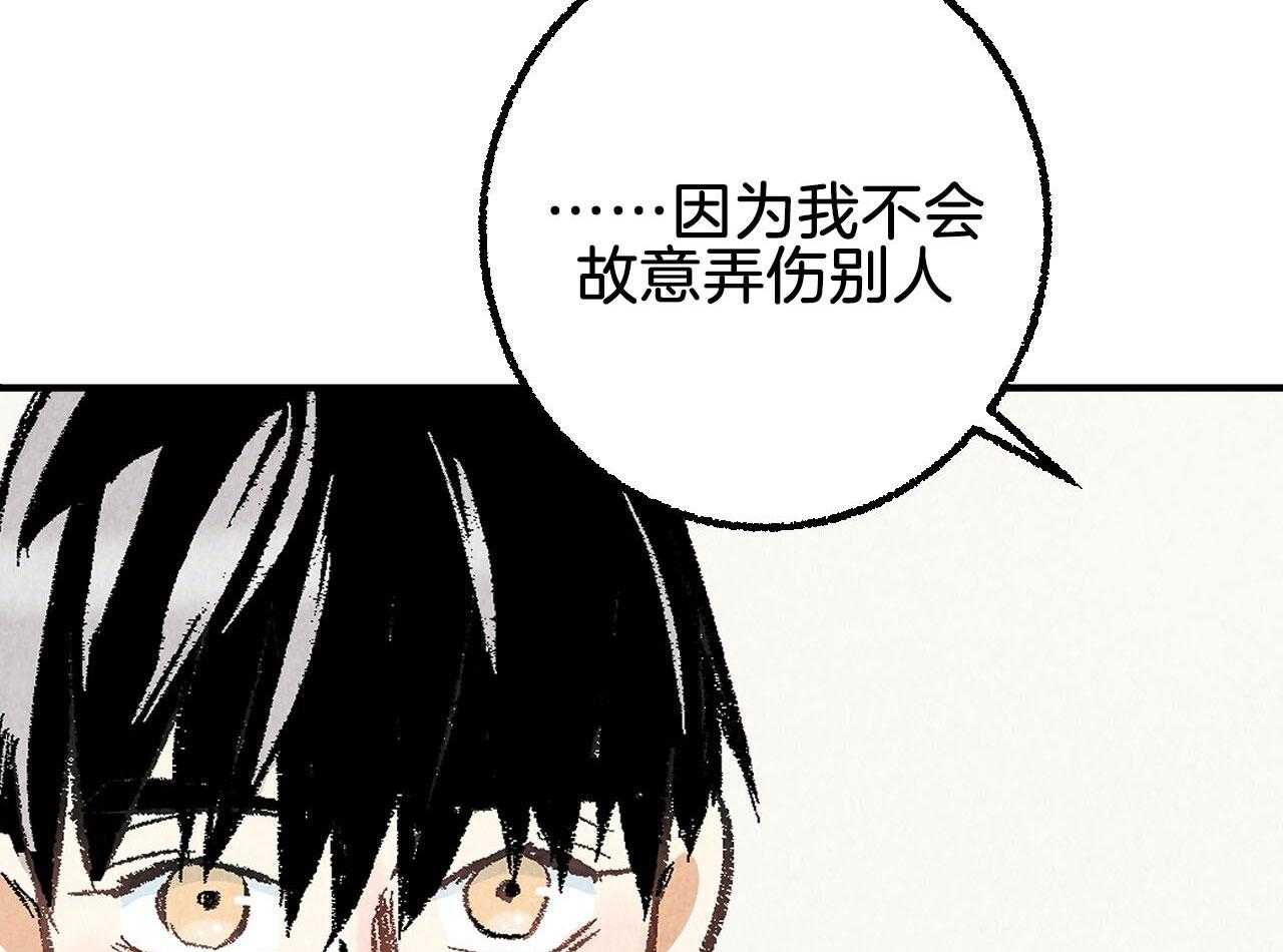 第28话_小小的悸动42