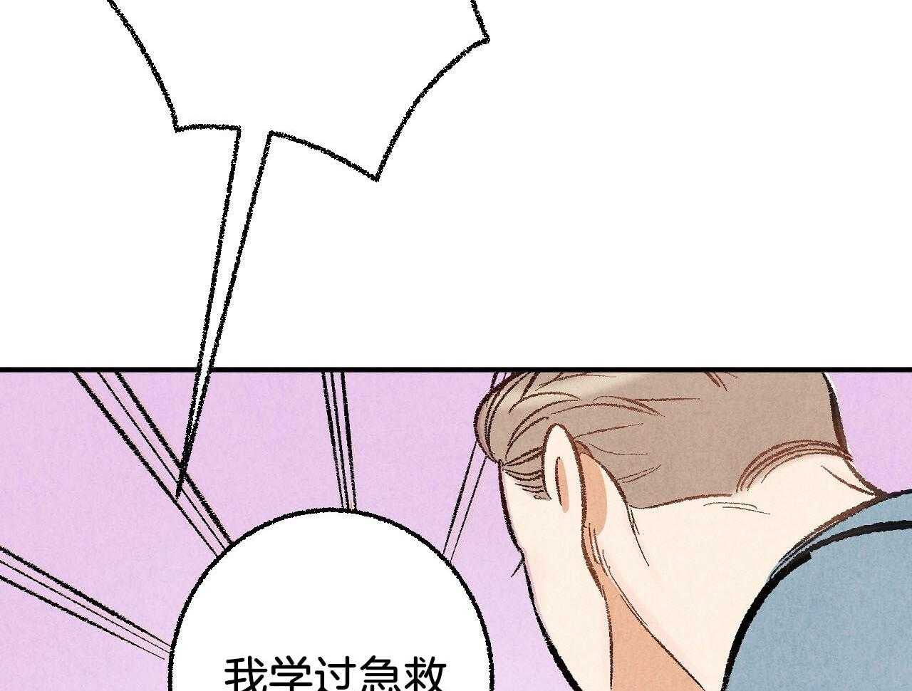 第28话_小小的悸动5