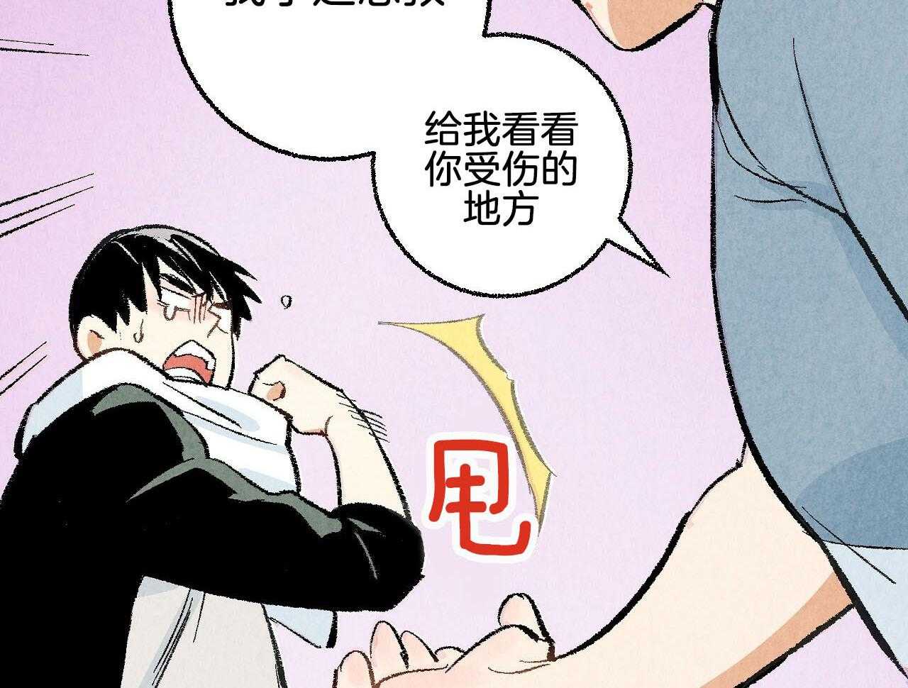 第28话_小小的悸动6