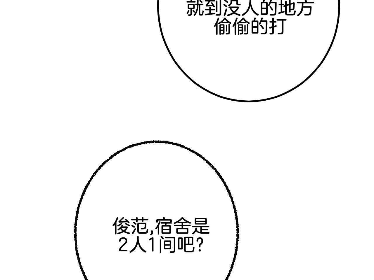 第26话_共用一室12
