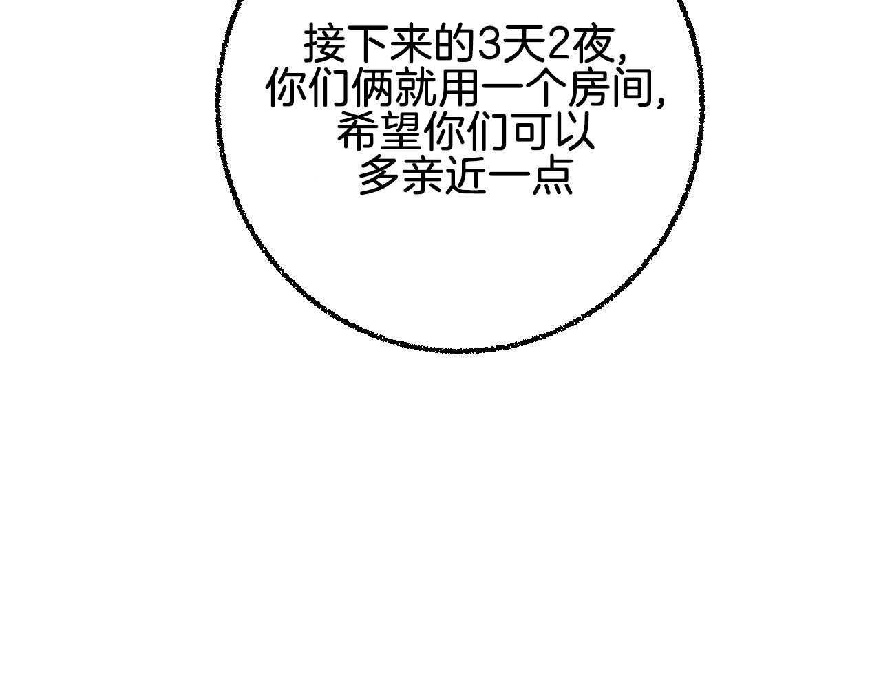 第26话_共用一室26