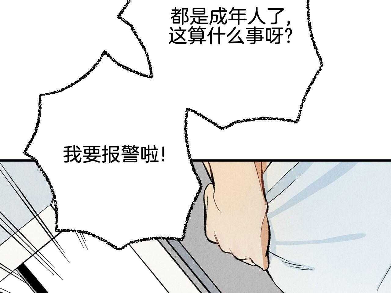 第26话_共用一室43
