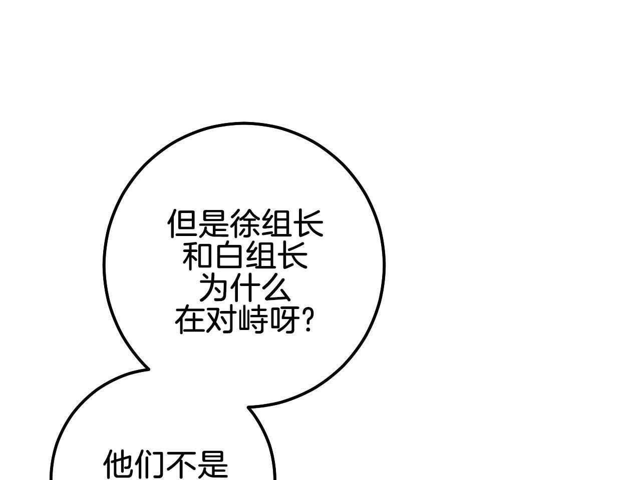 第25话_碰撞事故11
