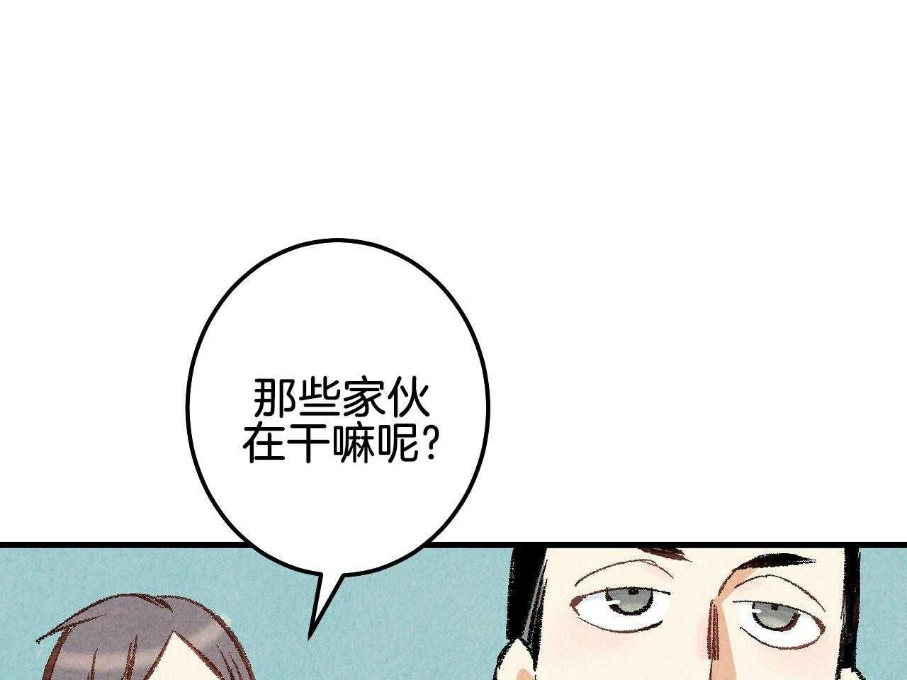 第25话_碰撞事故14