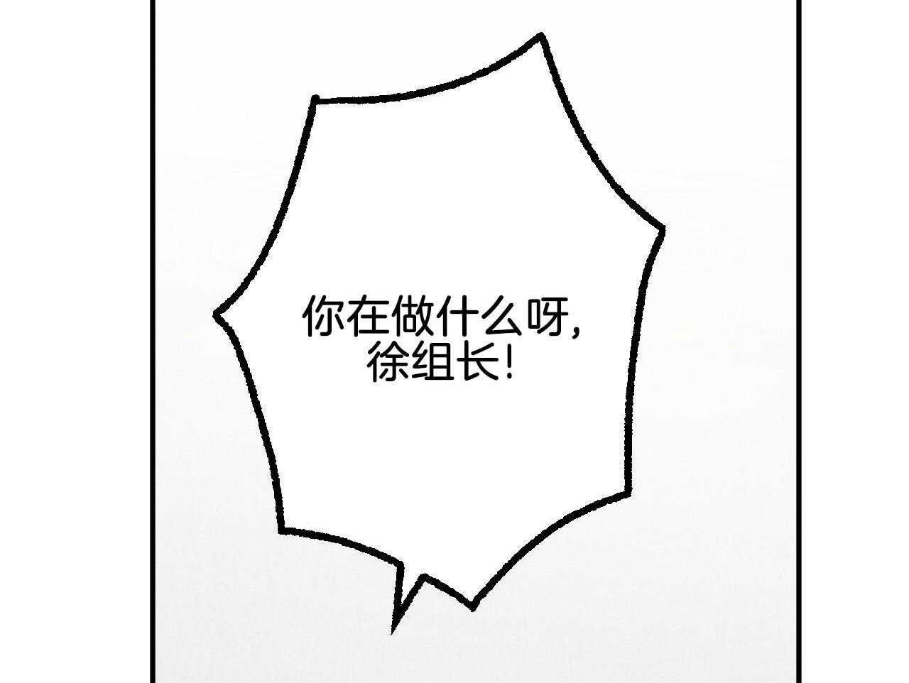第25话_碰撞事故47