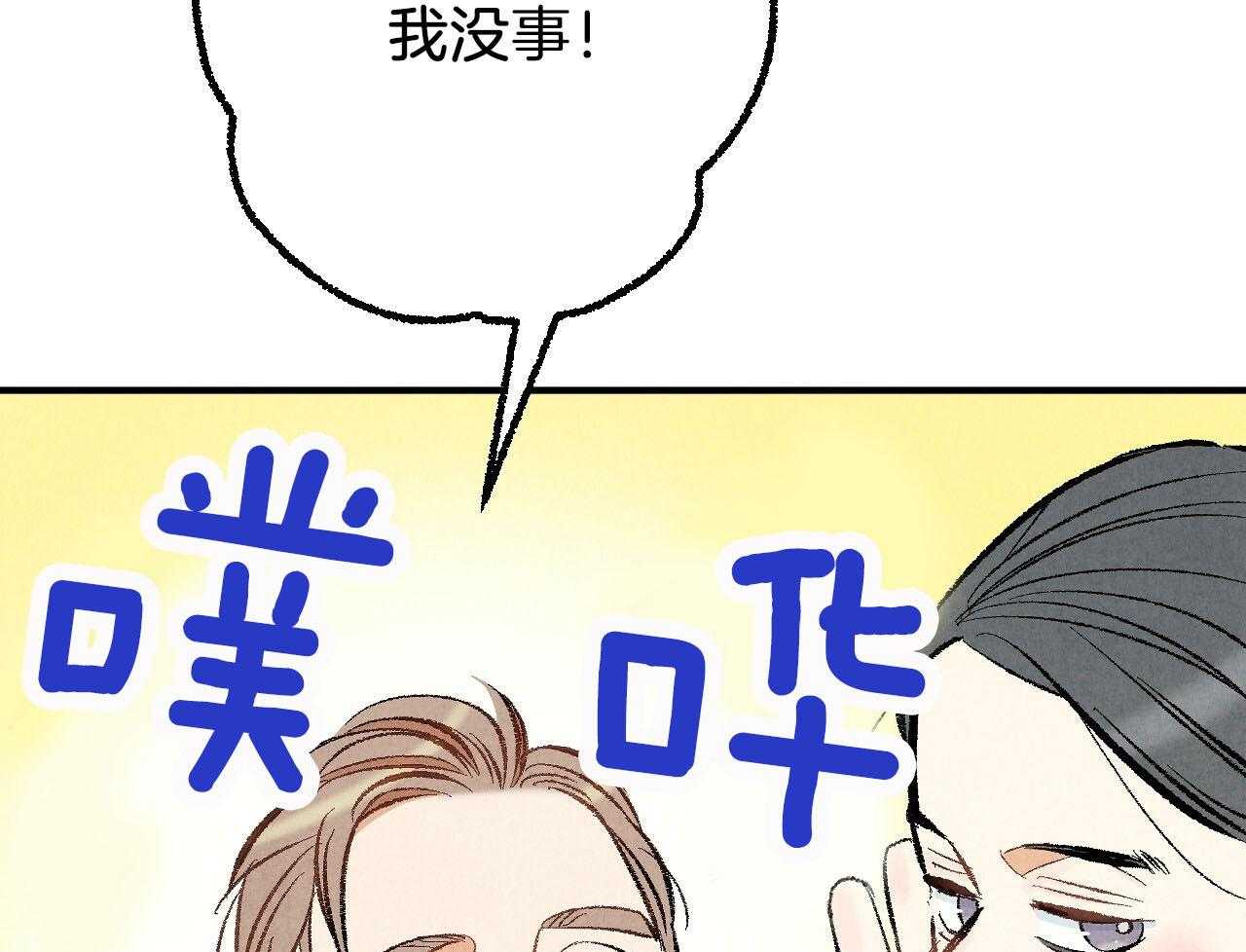 第25话_碰撞事故61