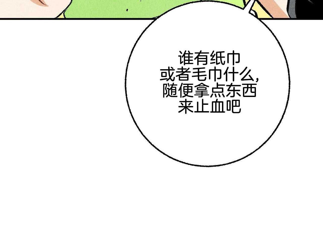 第25话_碰撞事故63