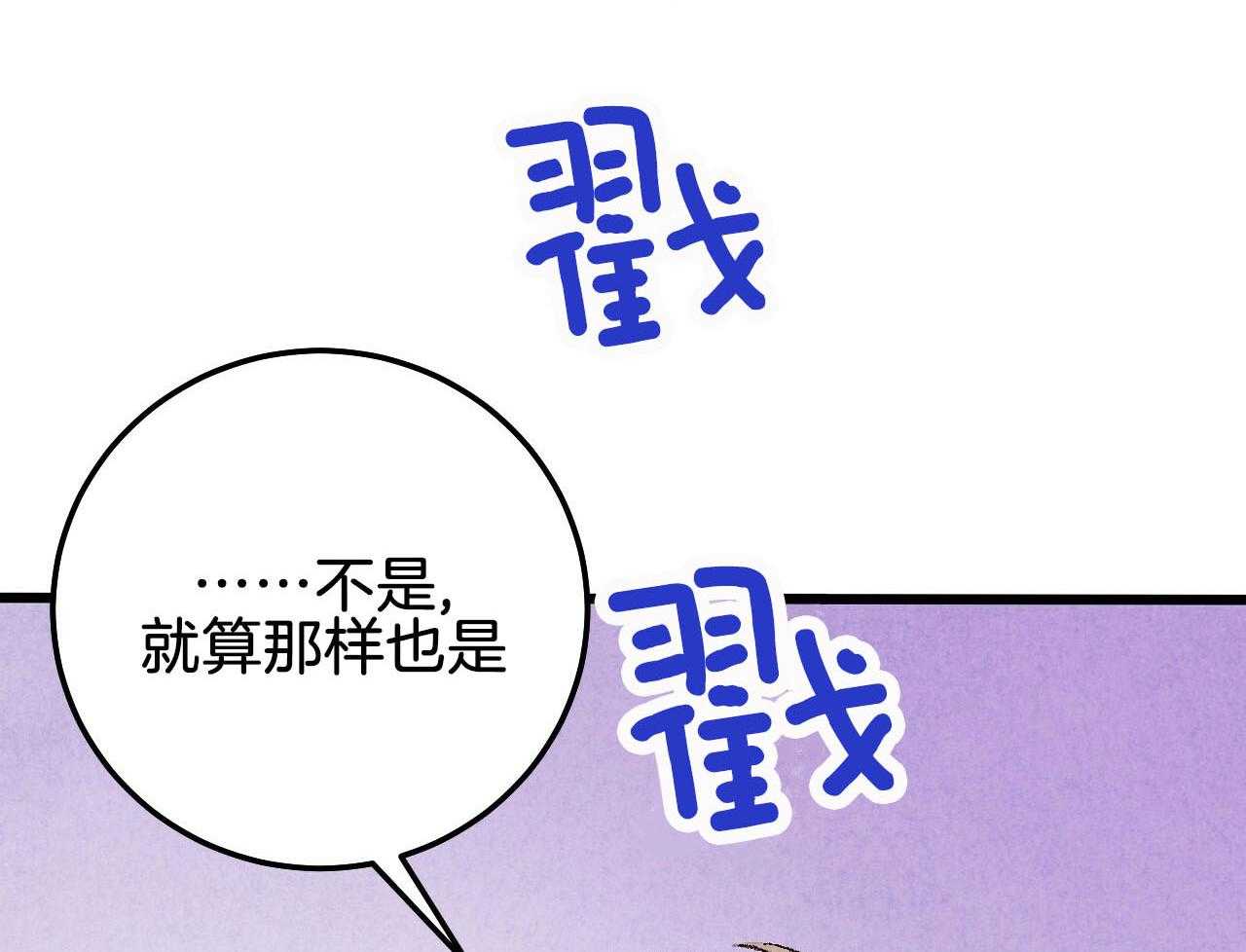 第25话_碰撞事故70