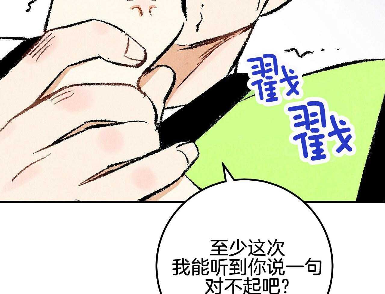 第25话_碰撞事故72