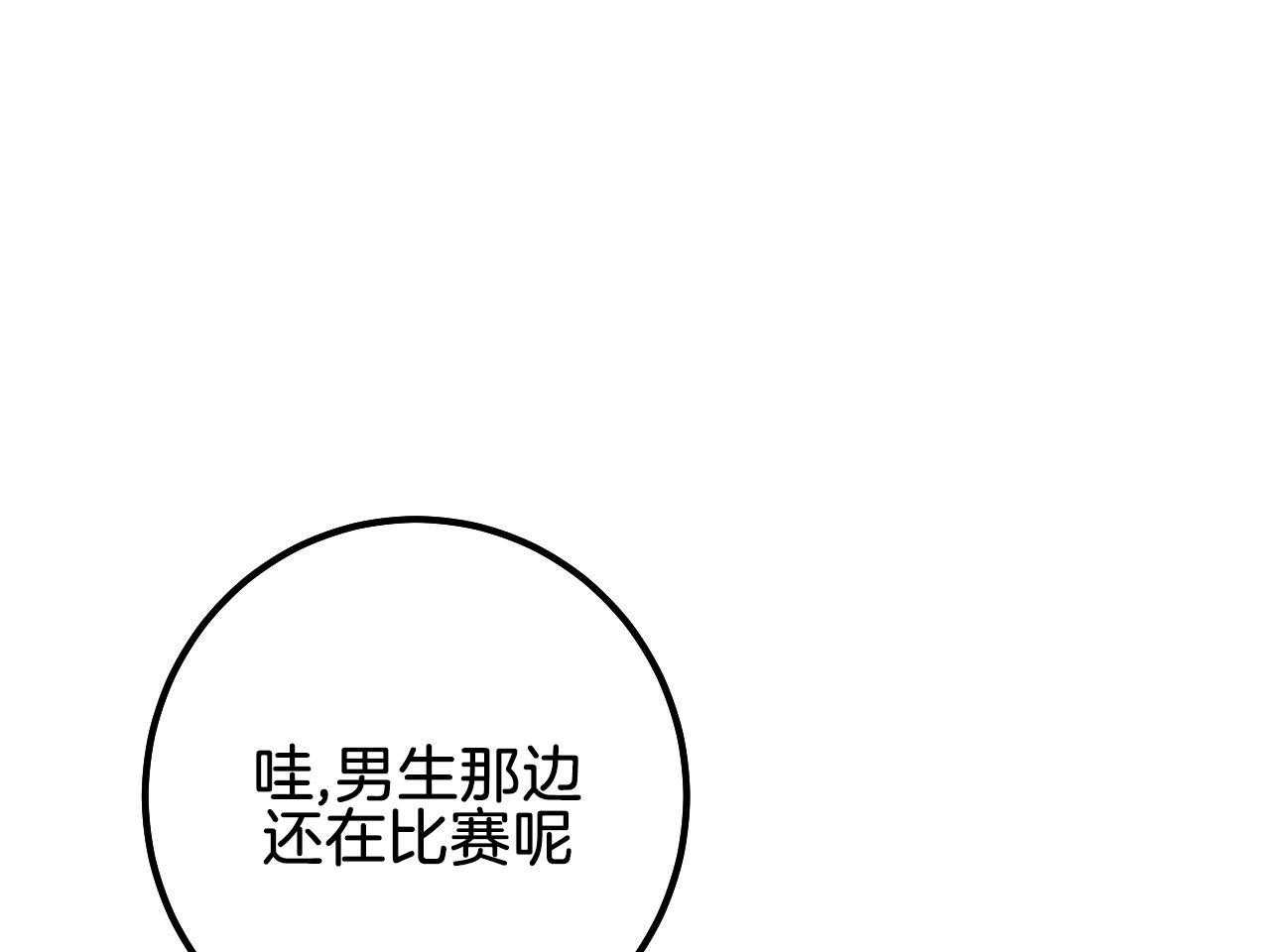 第25话_碰撞事故8
