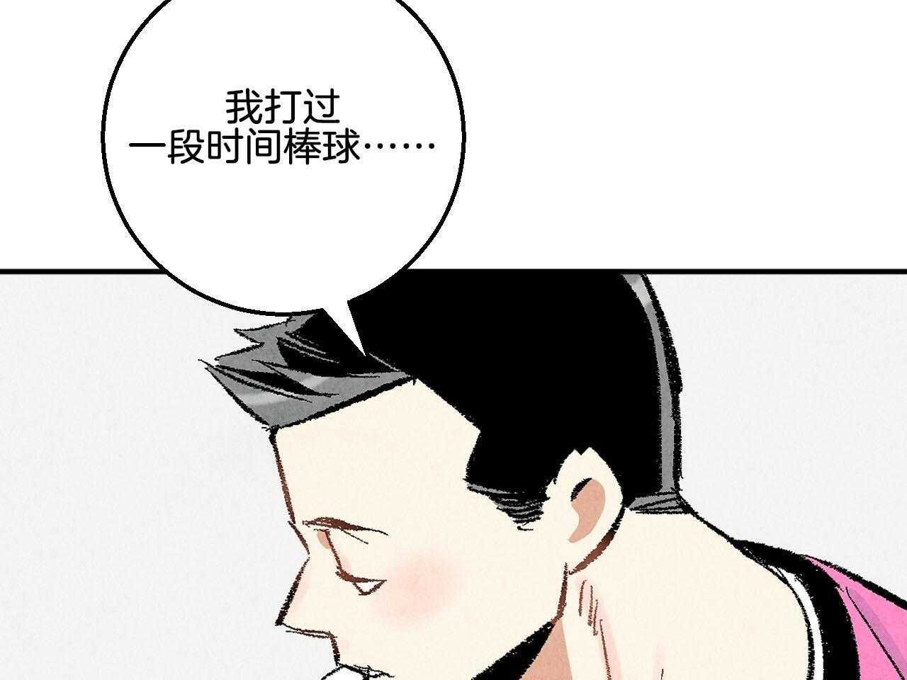 第23话_挑衅13
