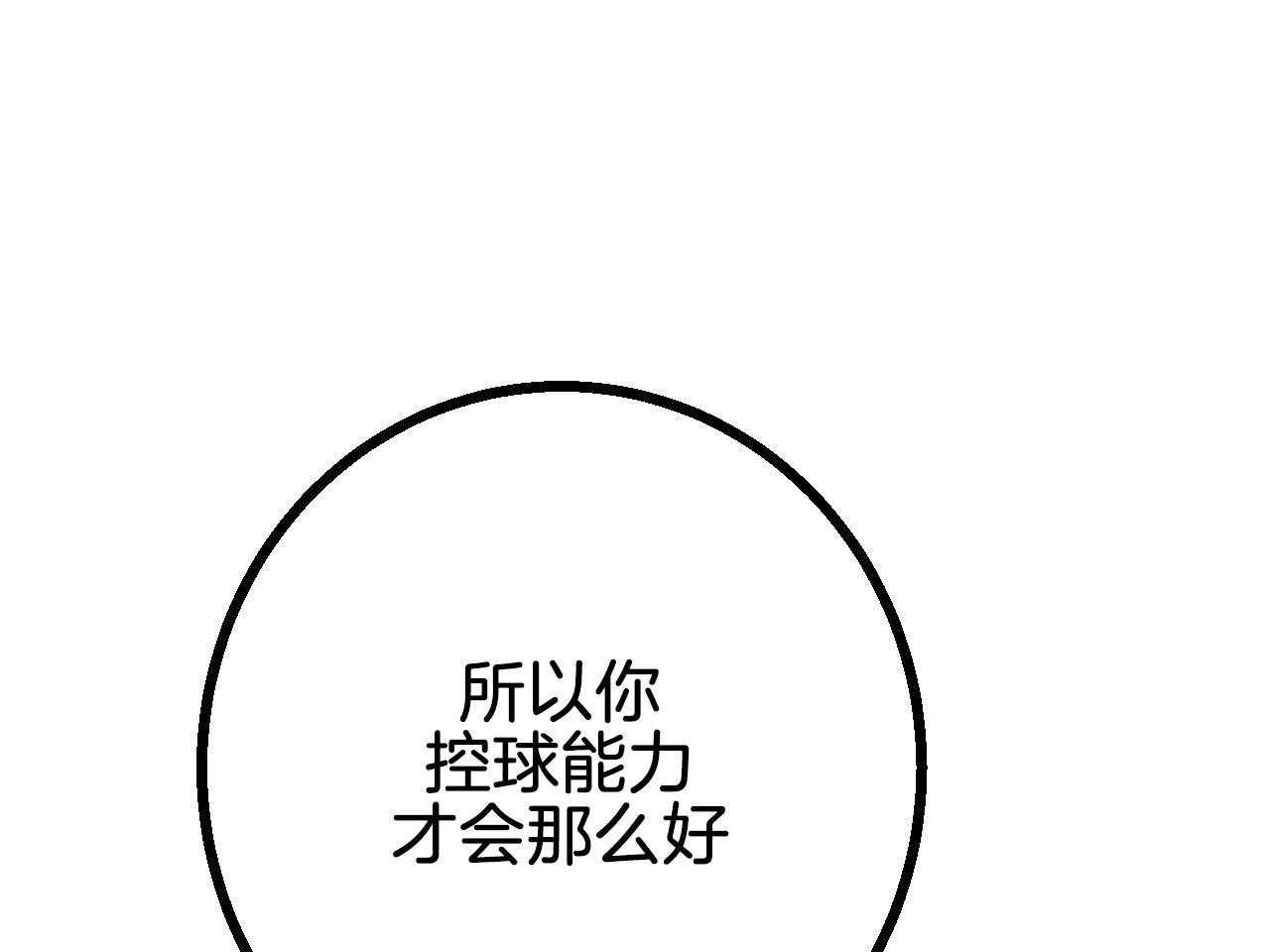 第23话_挑衅16