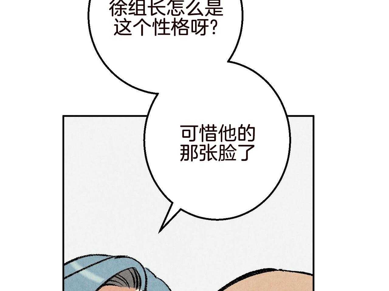 第23话_挑衅52