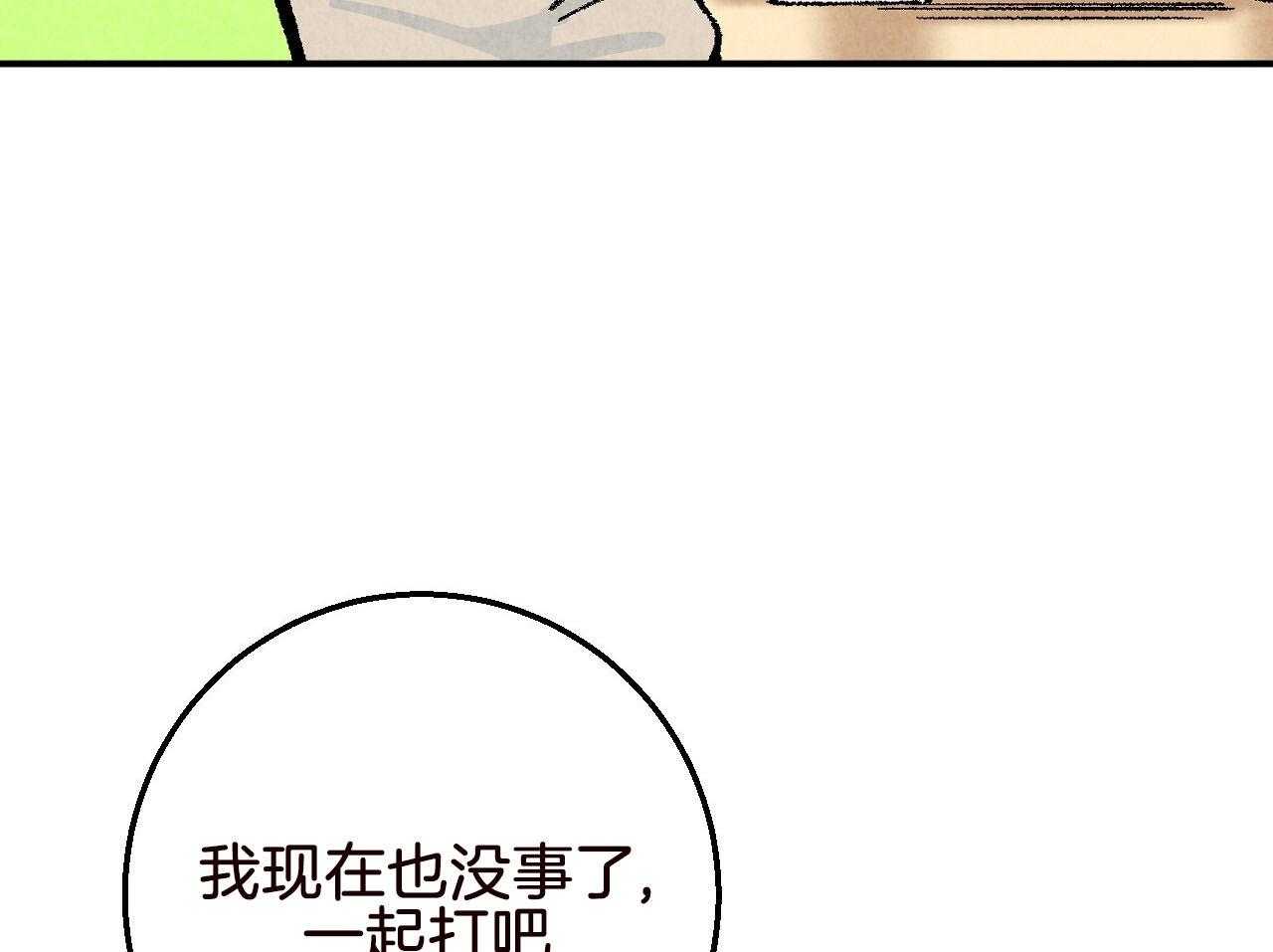 第23话_挑衅58