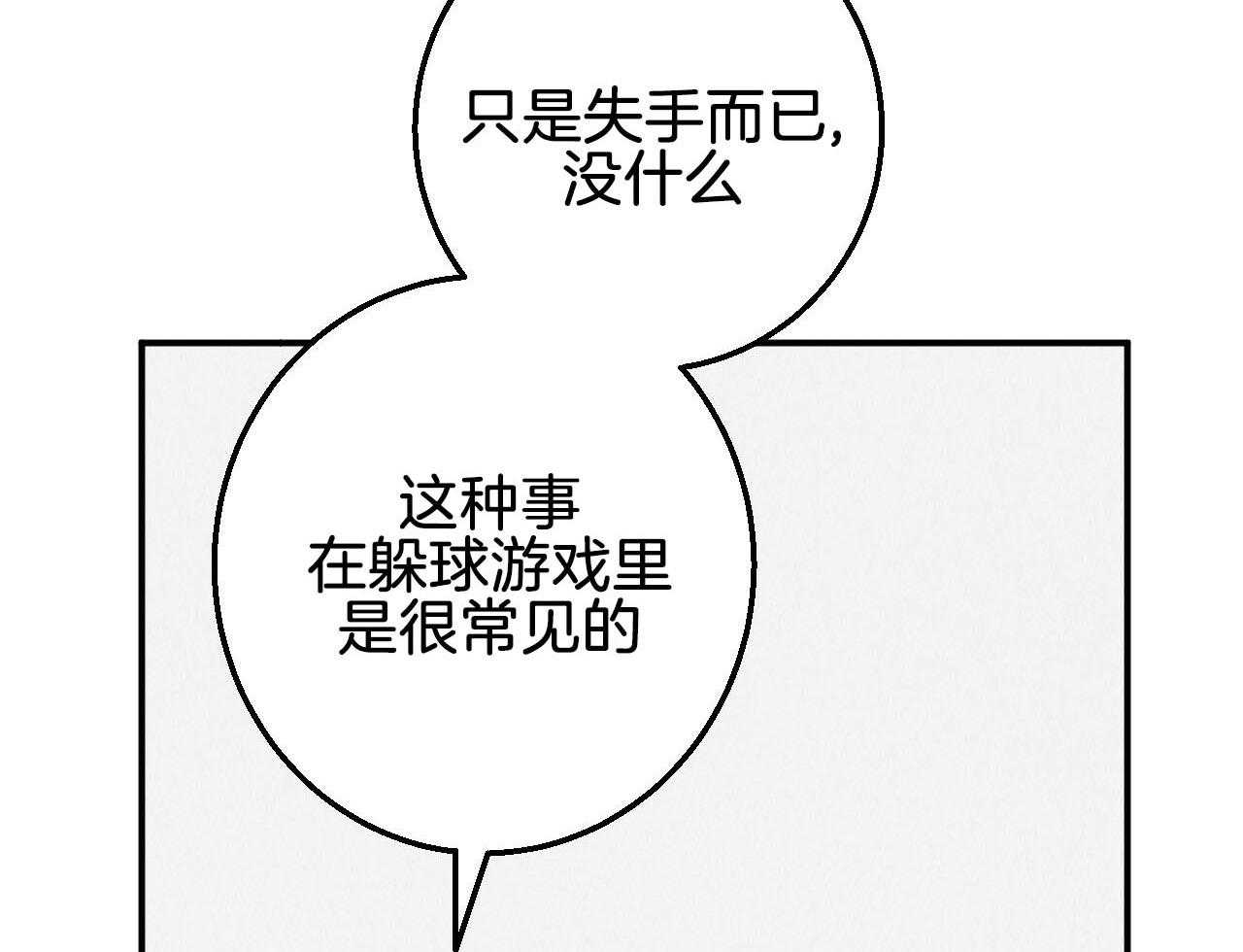 第23话_挑衅9