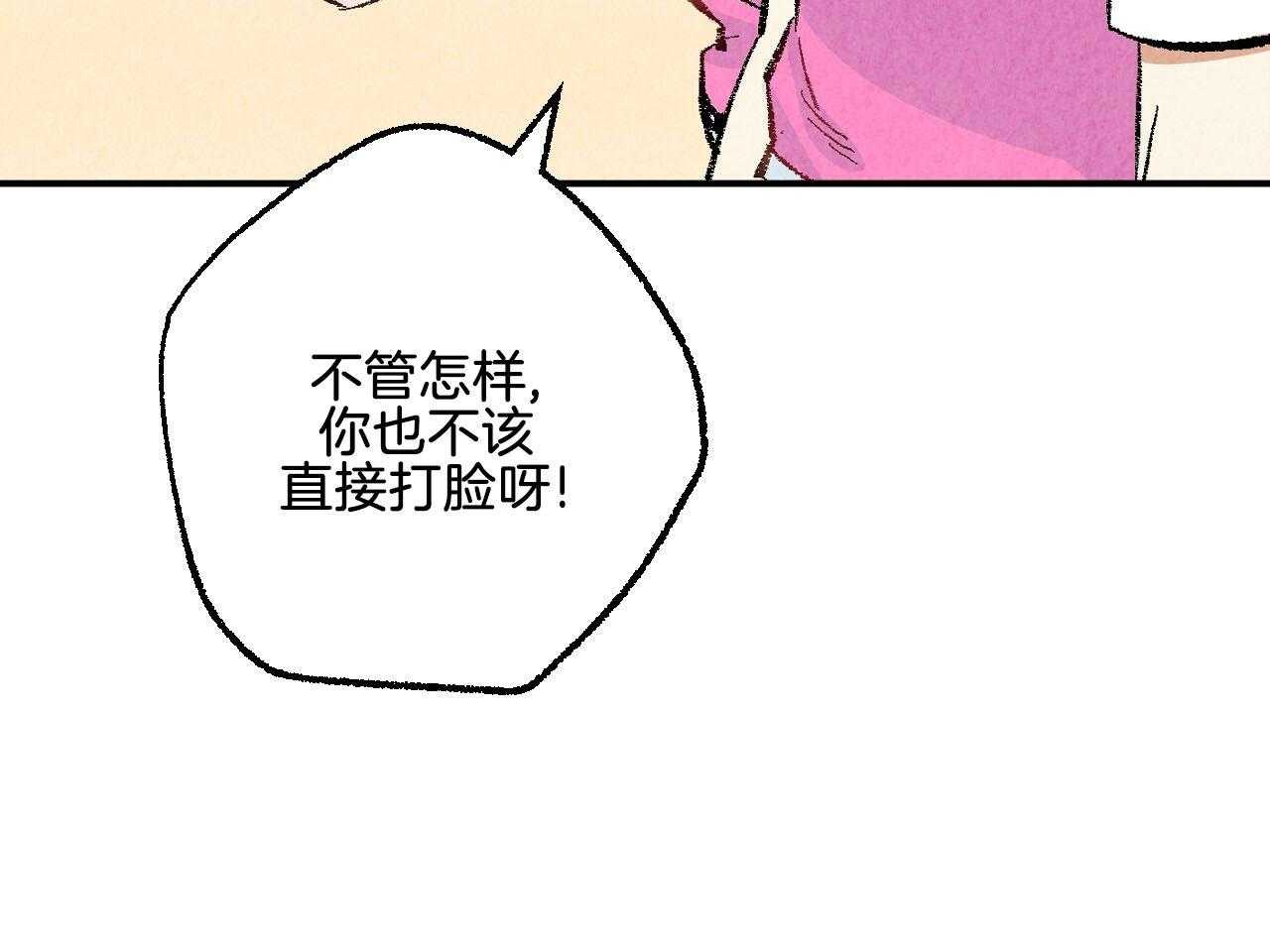 第22话_阴险的举动19